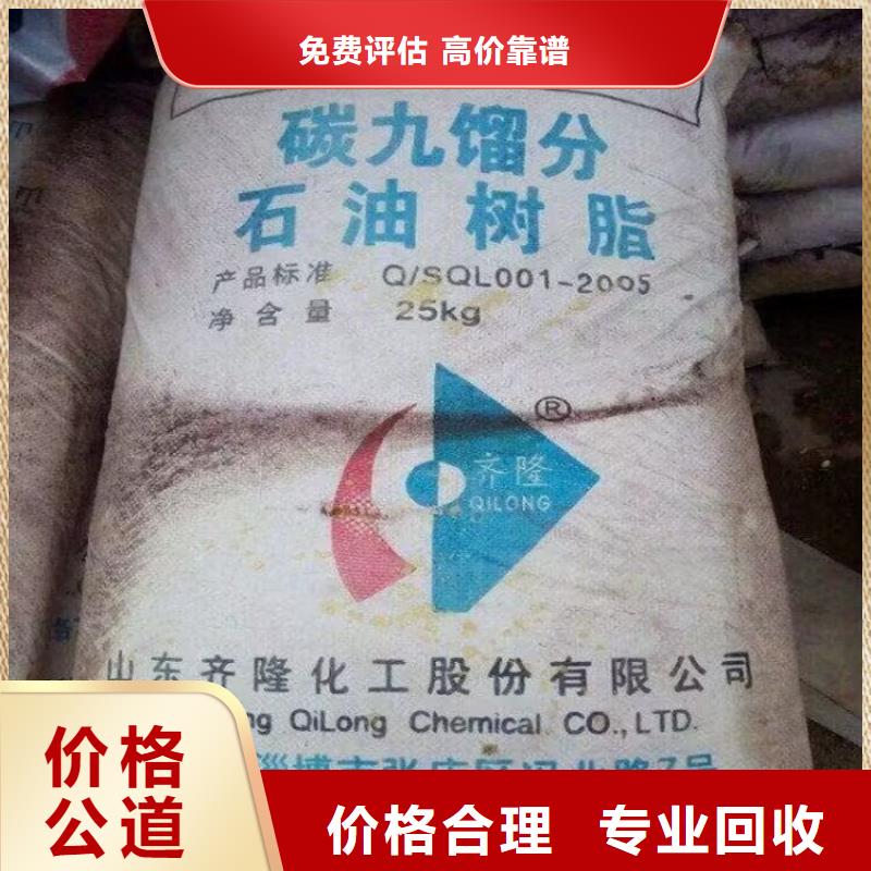 回收化工原料出價高