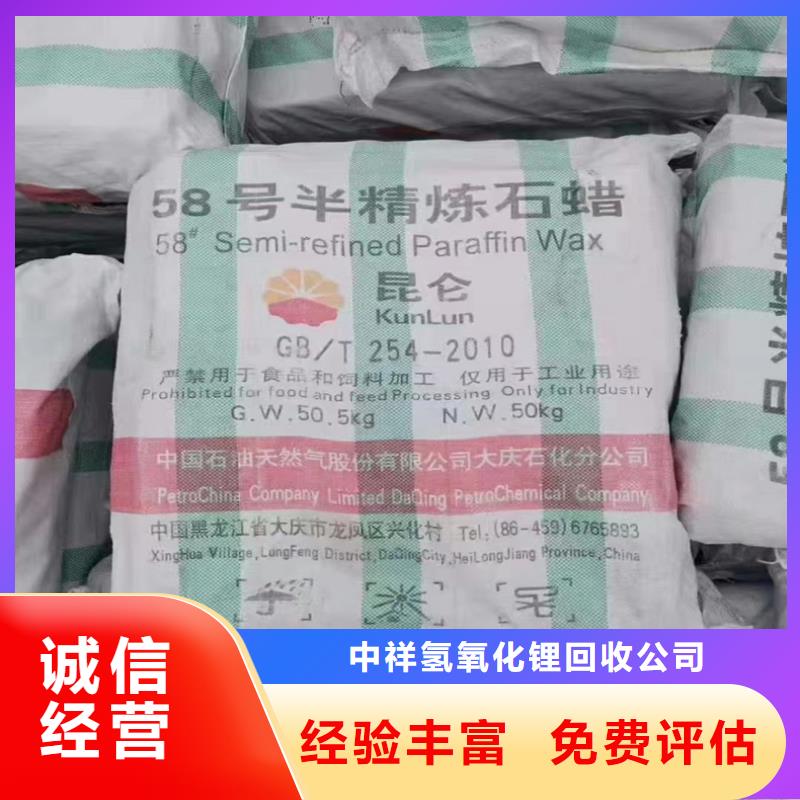 回收染料,二手顏料誠(chéng)信高價(jià)