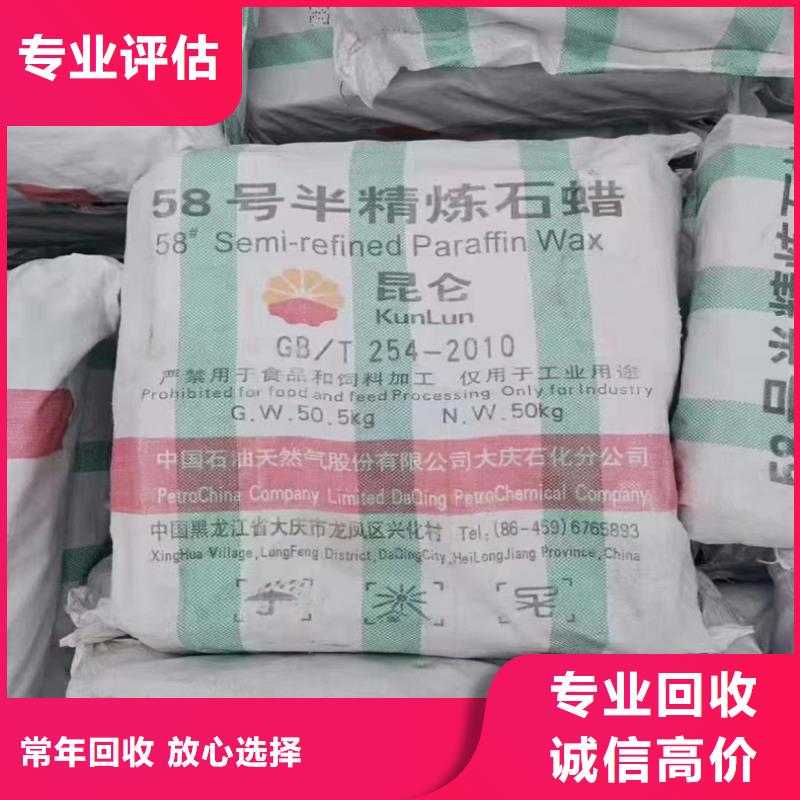 回收氯化聚丙烯CPP