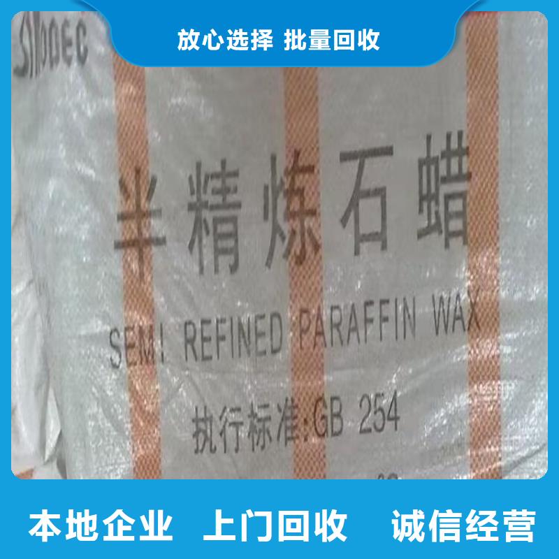 回收鈦白粉視頻-回收鈦白粉_四川省雅安市市場覆蓋滎經(jīng)|雨城|成都|眉山|德陽|資陽等