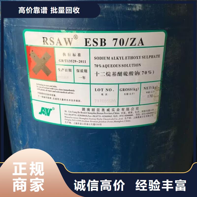 回收化工原料免費(fèi)上門服務(wù)