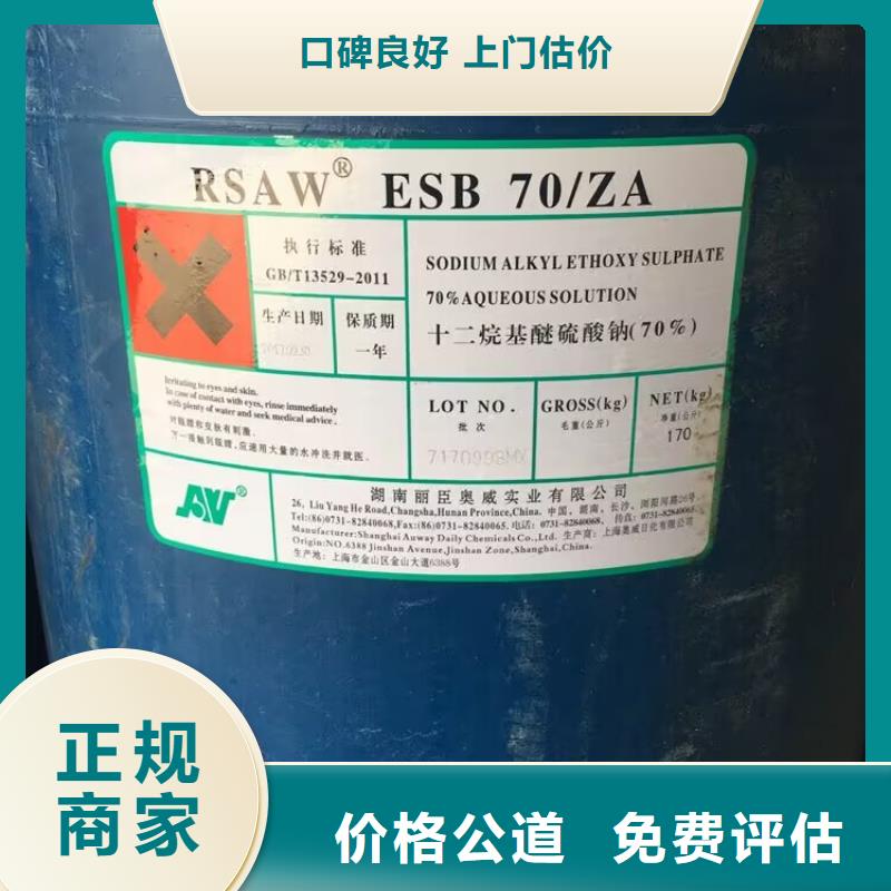 回收化工原料回收范圍廣