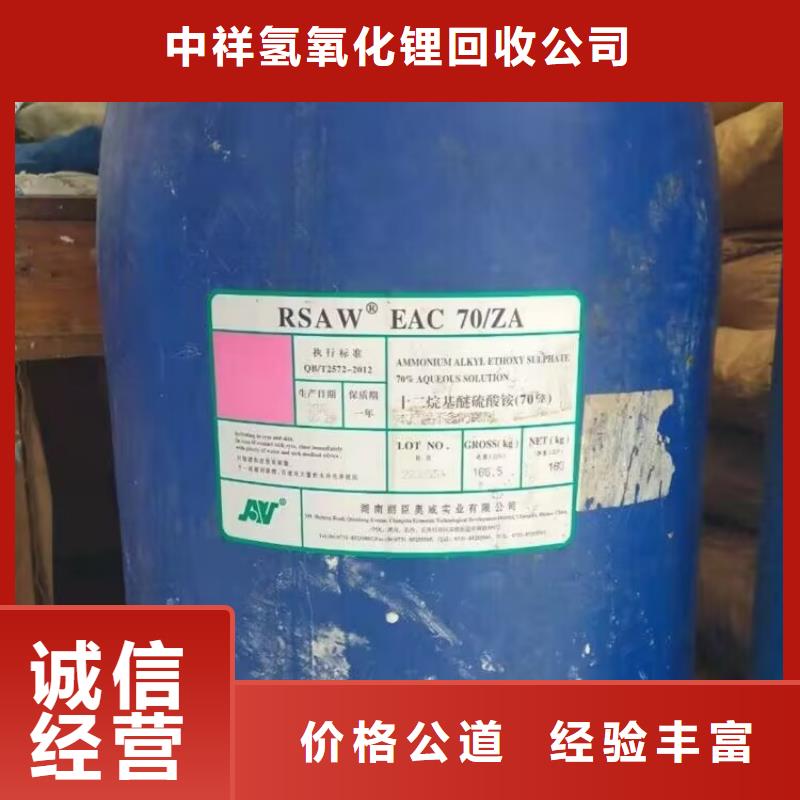 回收染料碳酸鋰回收可靠放心