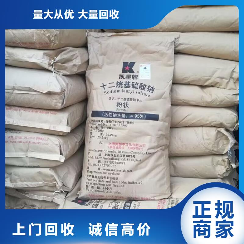回收化工原料隨叫隨到