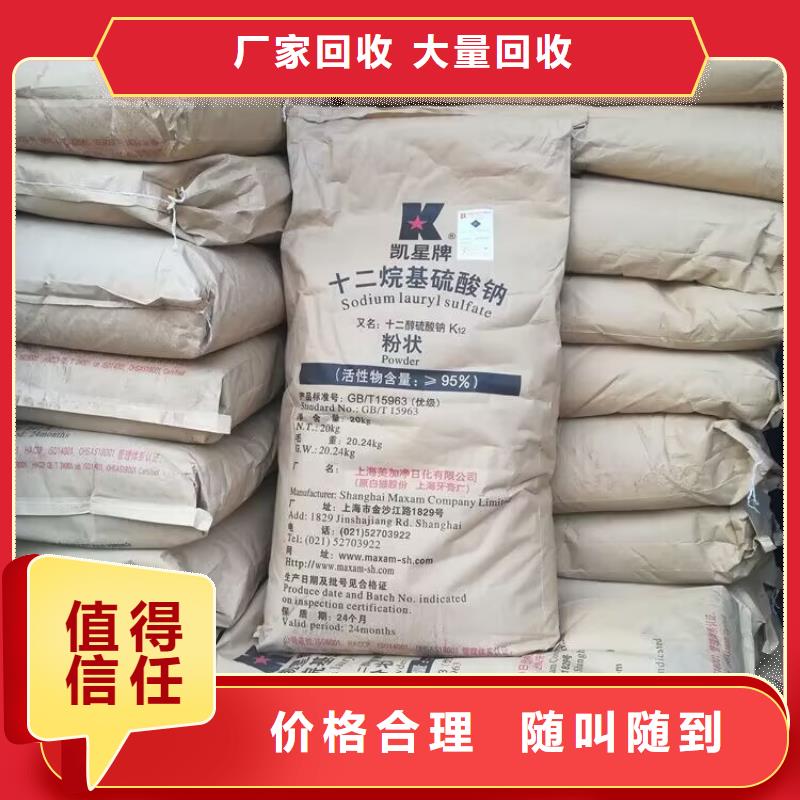回收化工原料專業(yè)評(píng)估