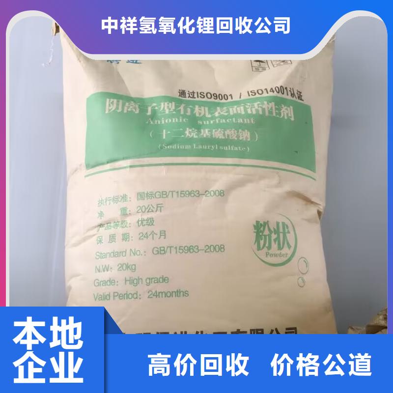 回收化工原料免費(fèi)上門(mén)服務(wù)