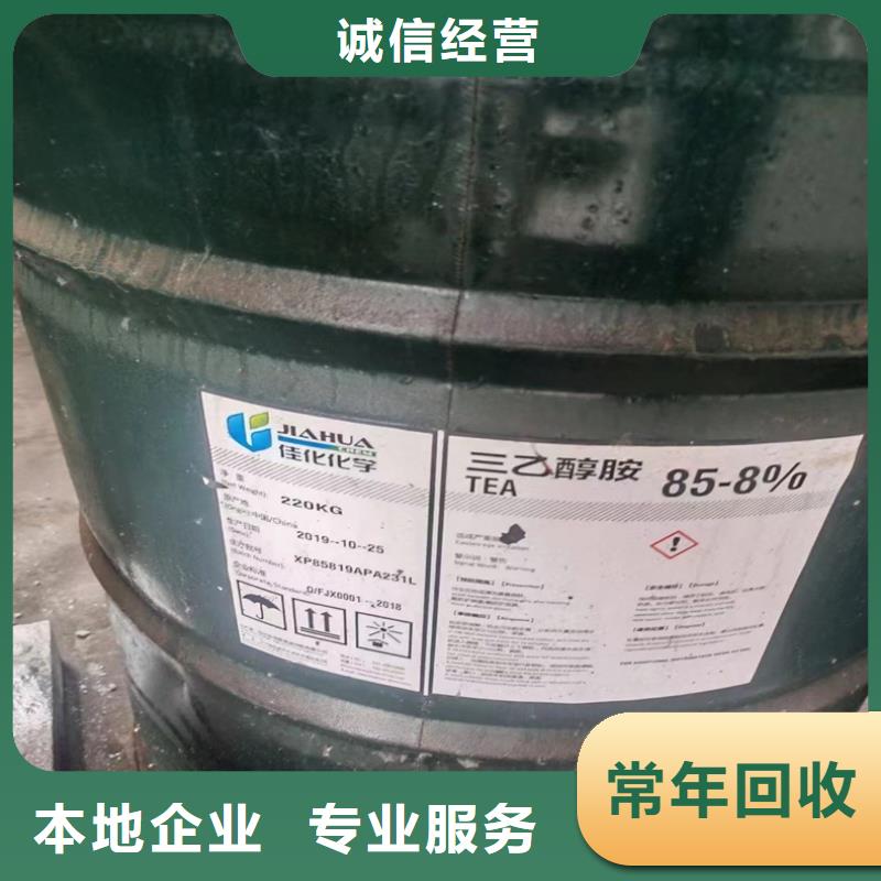 回收化工原料現(xiàn)款現(xiàn)結(jié)