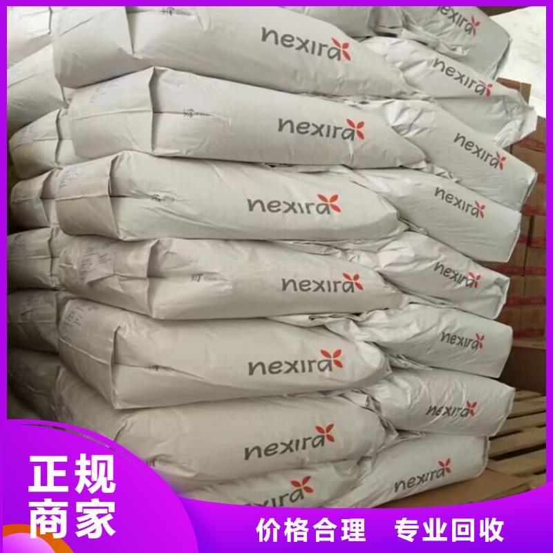 回收化工原料出價高