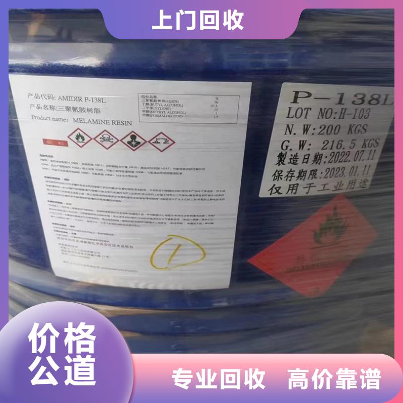 回收化工原料正規(guī)商家