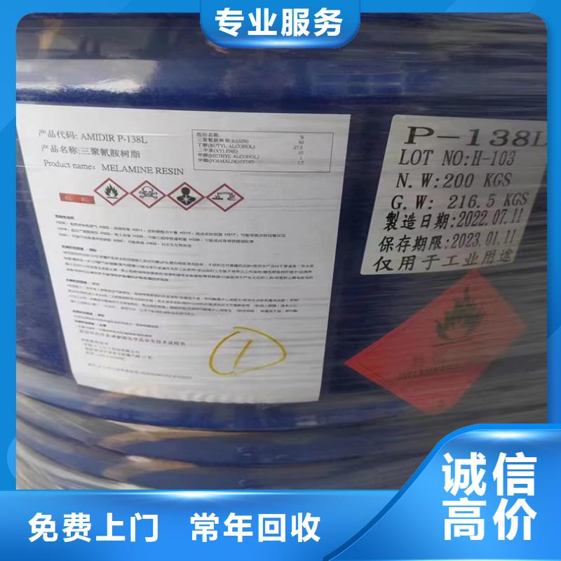 回收染料回收庫存硫酸鎳裝車結(jié)算