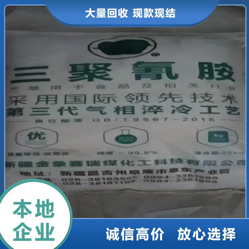 回收化工原料出價(jià)高