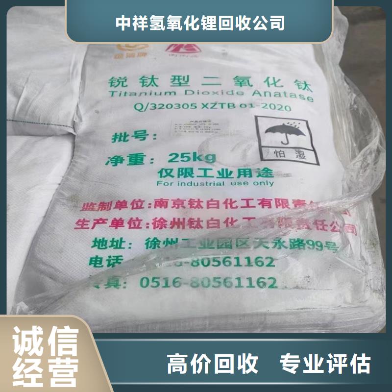 回收化工原料上門(mén)快