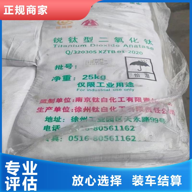 瓊海市回收硫酸鎳