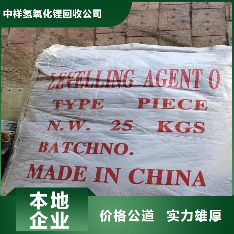 三沙市回收穩(wěn)定劑