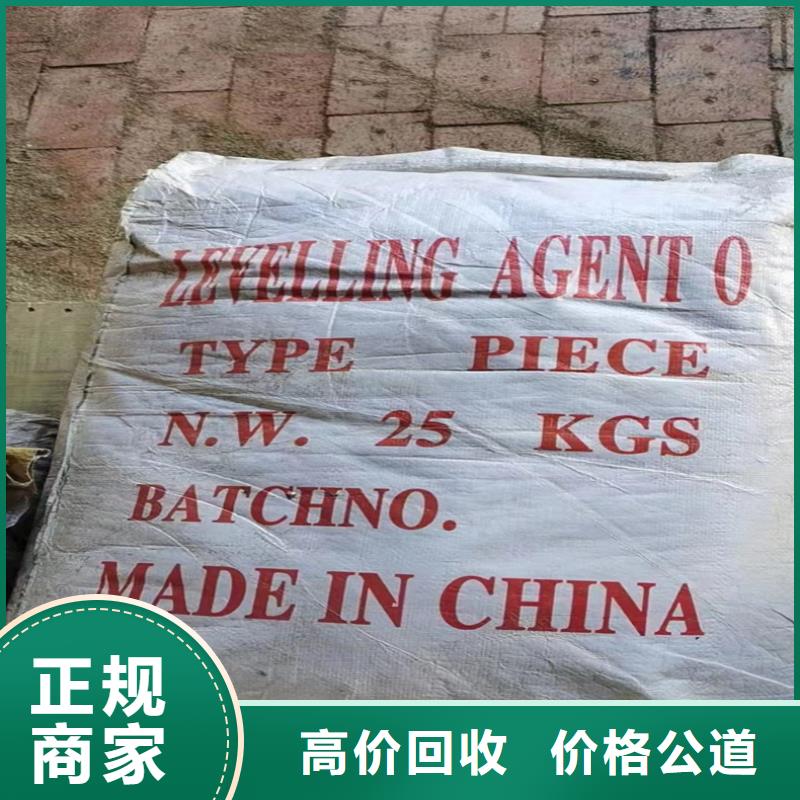 回收化工原料免費(fèi)評(píng)估