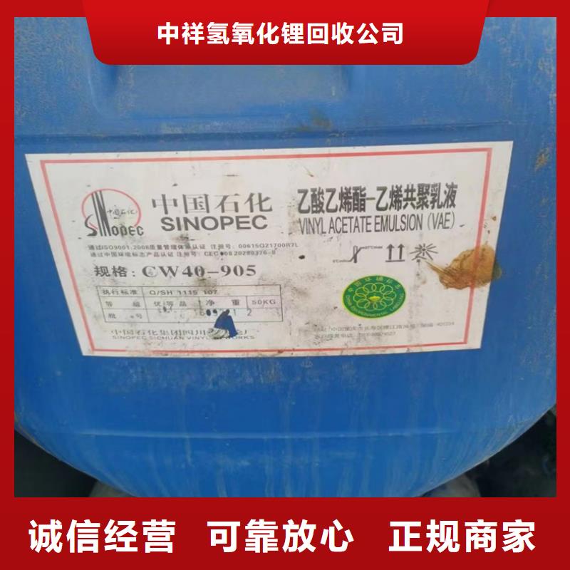回收化工原料多年行業(yè)經驗