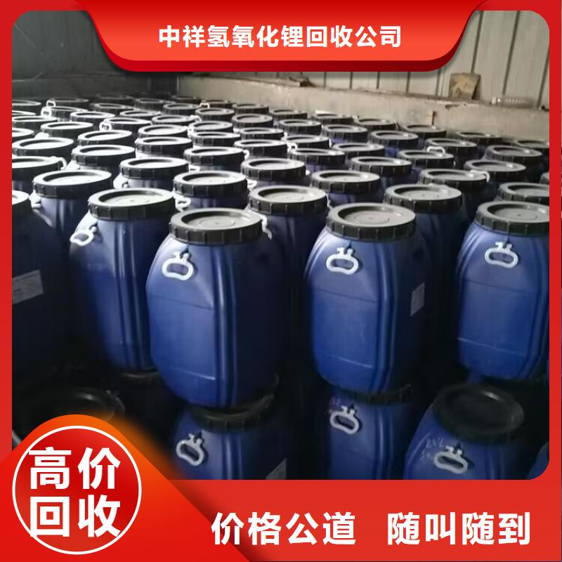 回收染料碳酸锂回收值得信任