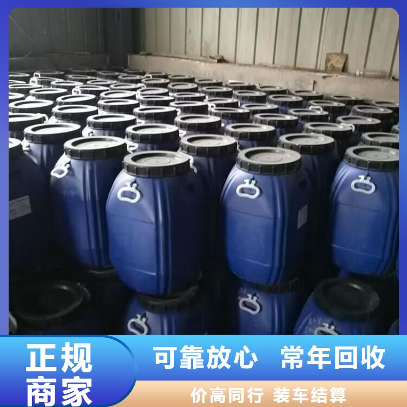 回收化工原料現(xiàn)金支付