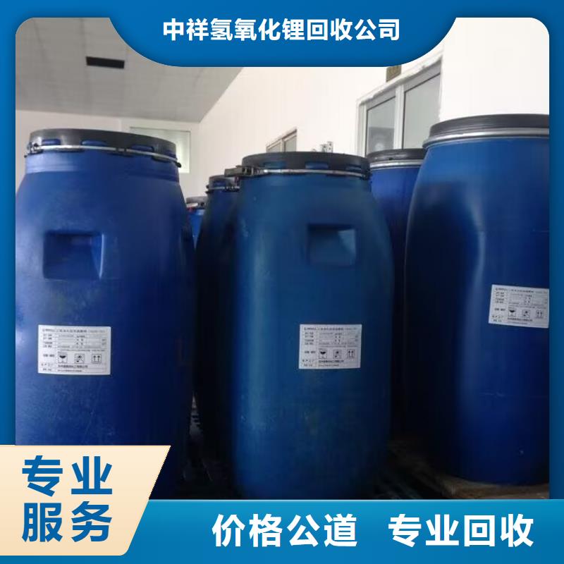 回收化工原料多年行業(yè)經(jīng)驗(yàn)