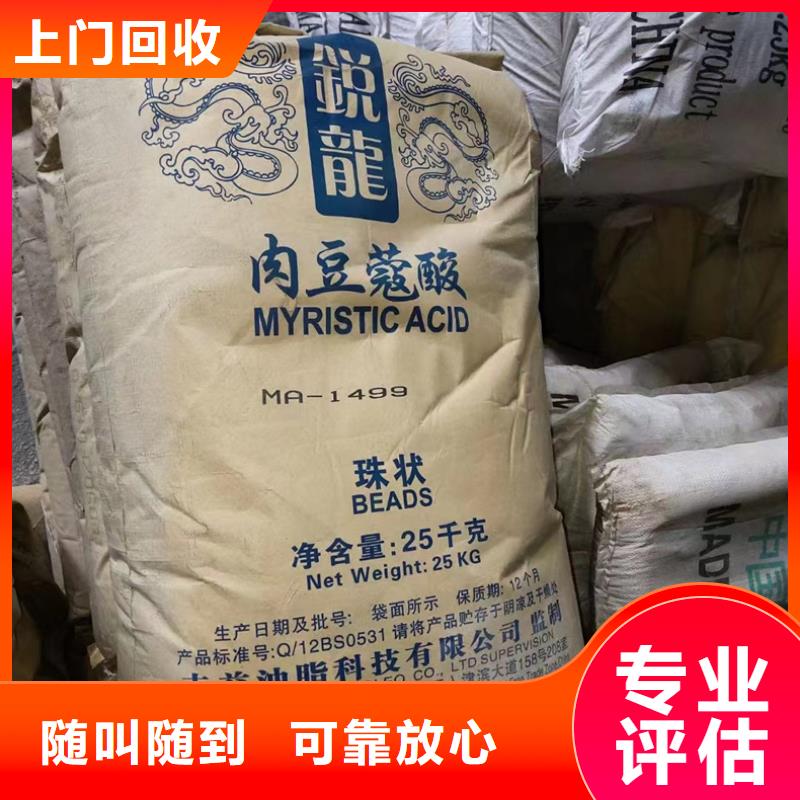 回收化工原料上門快
