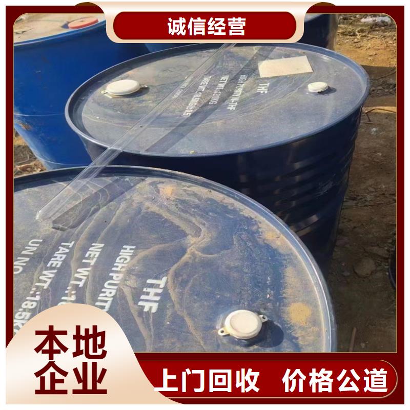 回收化工原料專業(yè)團(tuán)隊