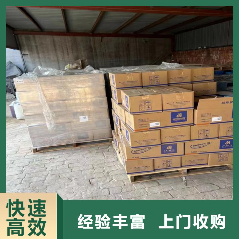 回收化工原料價(jià)格公道