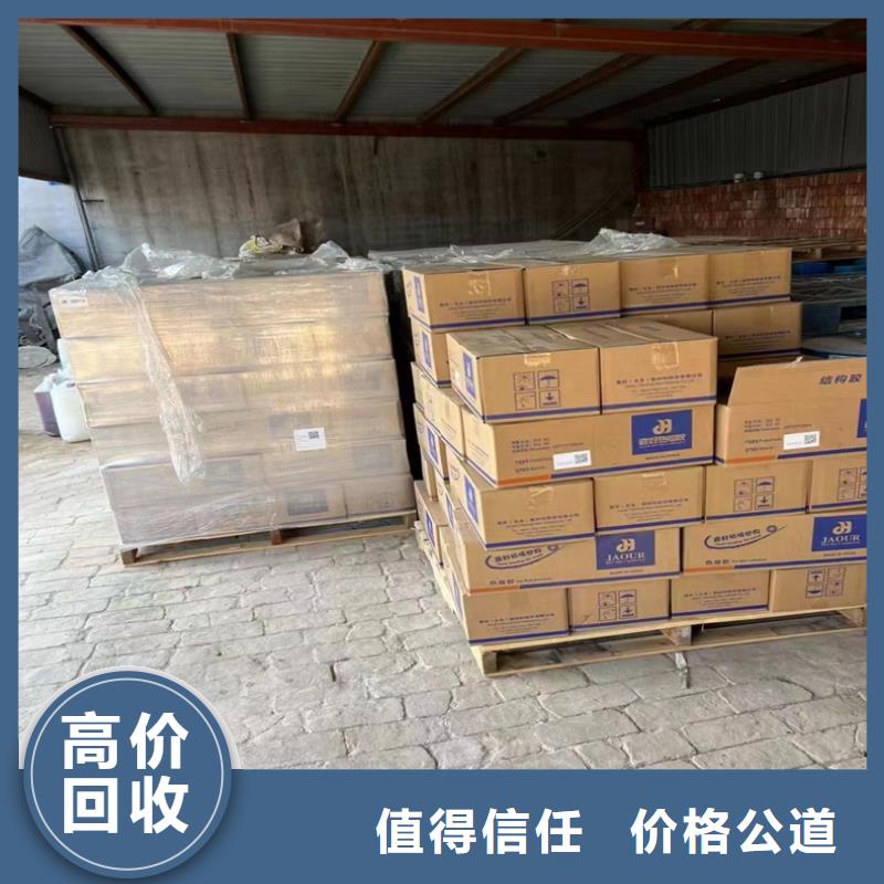 回收染料-二手香精香料多年行業(yè)經(jīng)驗
