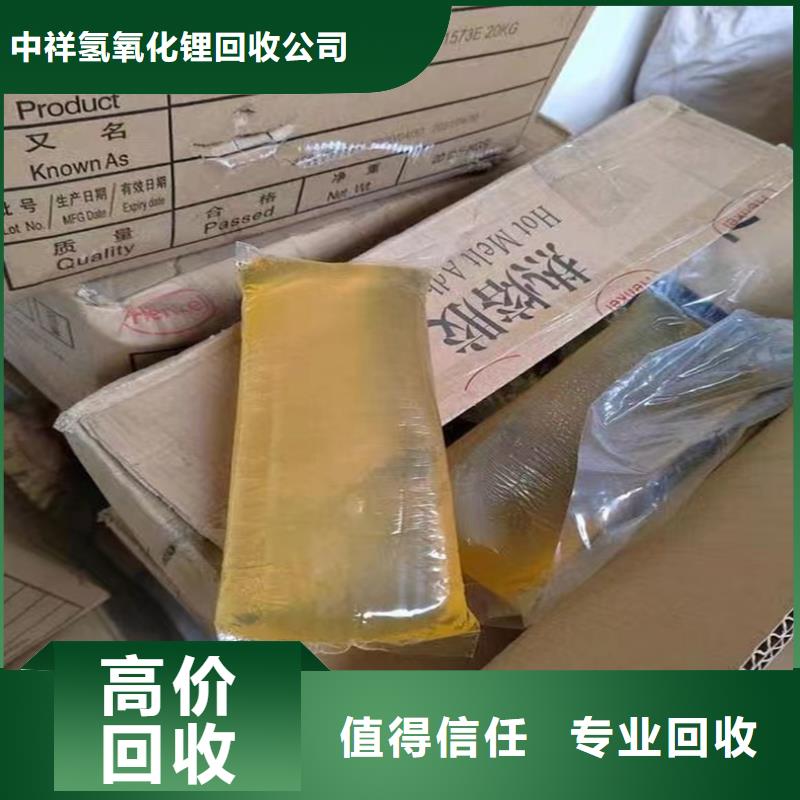 回收酞菁綠