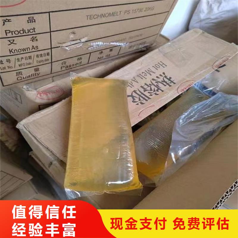 回收化工原料出價高