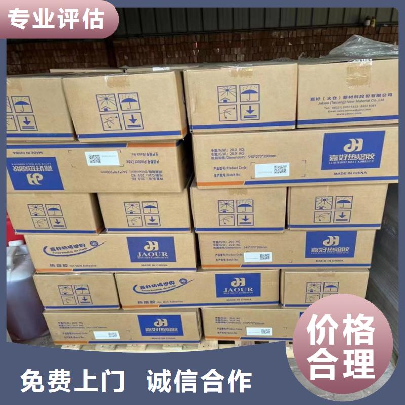 回收染料回收丙烯酸樹脂誠信高價
