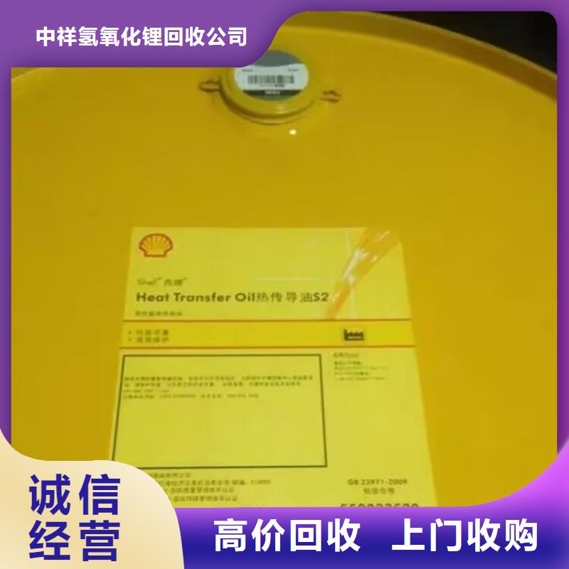 回收化工原料免費(fèi)評估