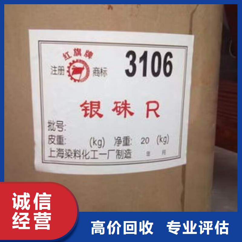 回收酚醛樹脂