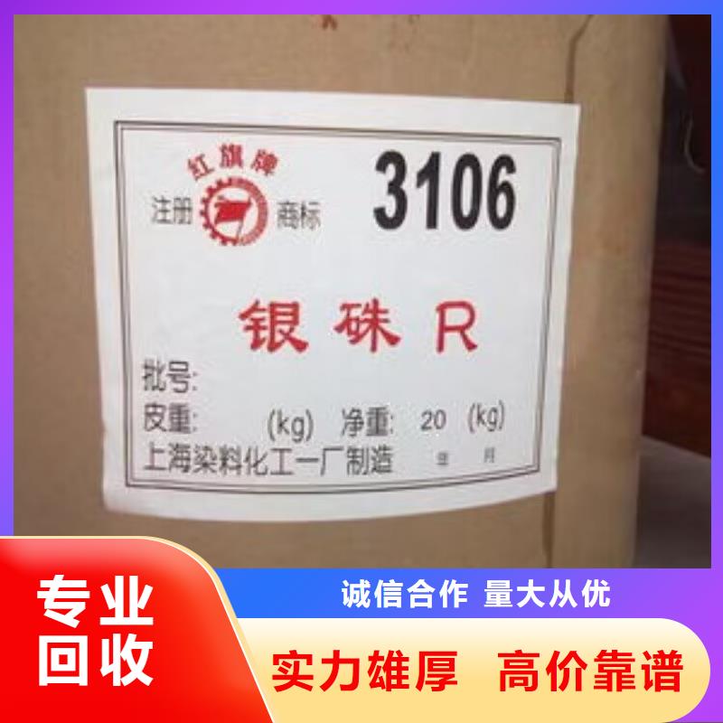 回收化工原料值得信任