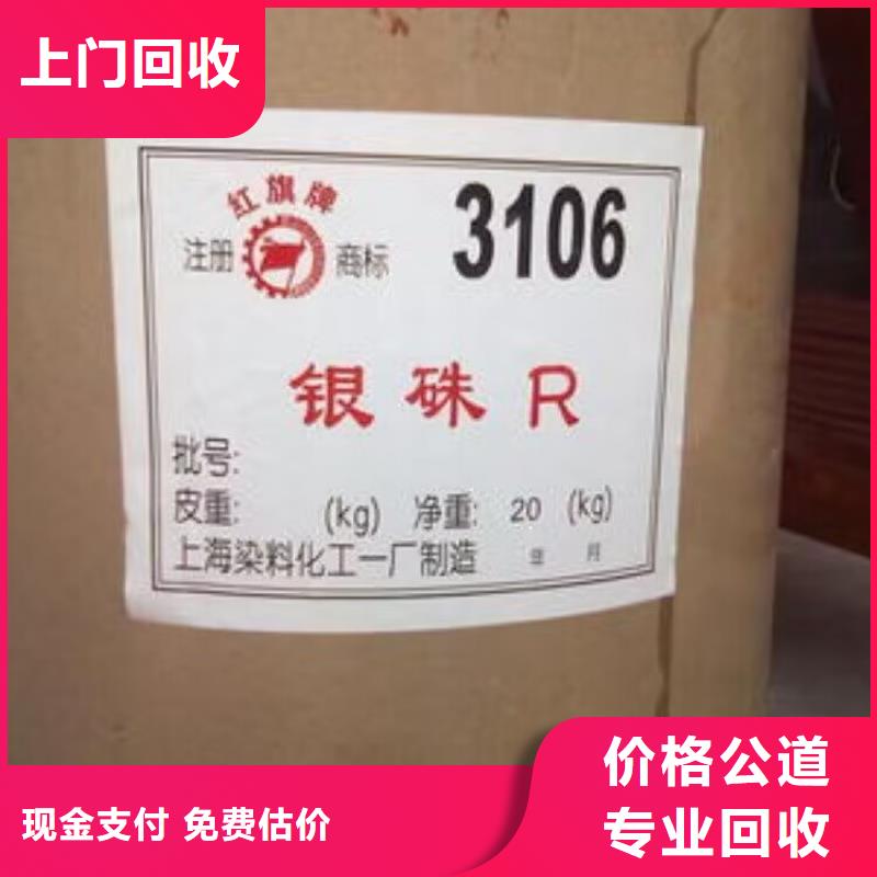 回收化工原料免費評估