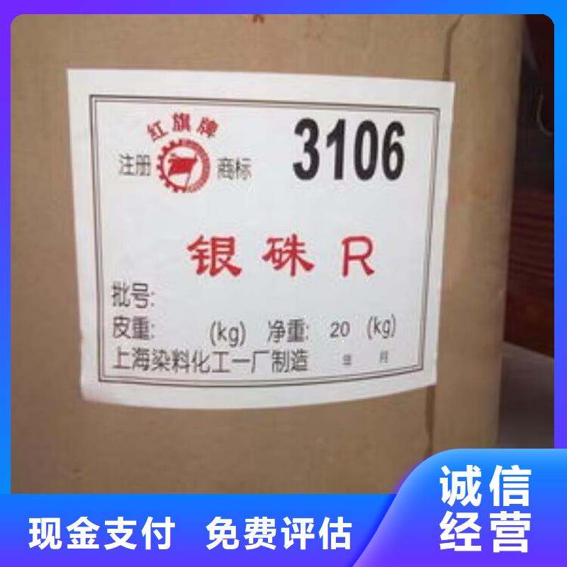回收化工原料專業(yè)評(píng)估