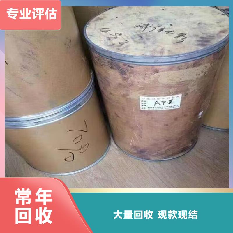 回收染料,二手二甲基硅油現(xiàn)金支付