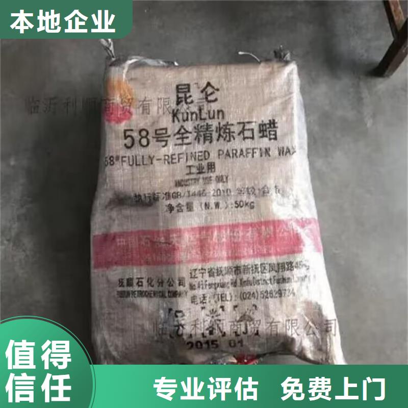 回收染料回收臨期樹脂看貨報價