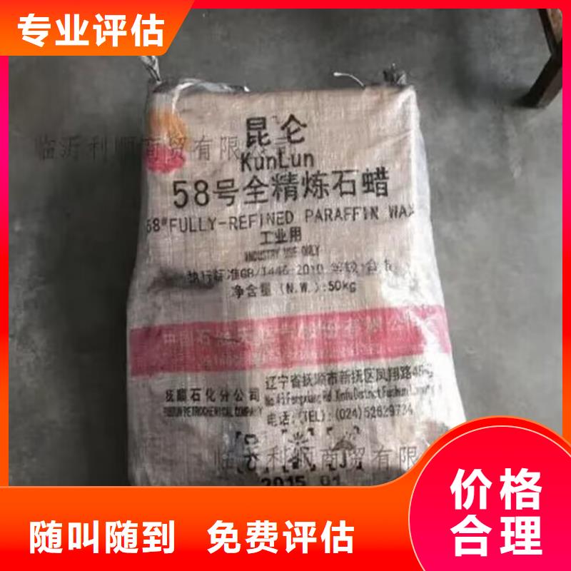 屯昌縣回收環(huán)氧樹脂