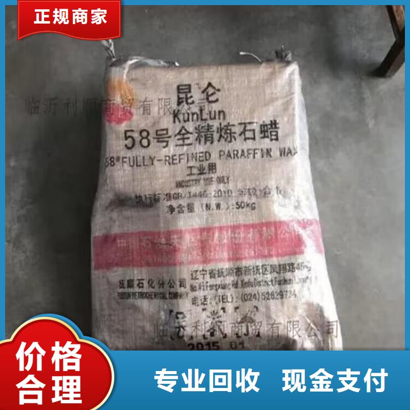 回收染料,異氰酸酯回收正規(guī)商家
