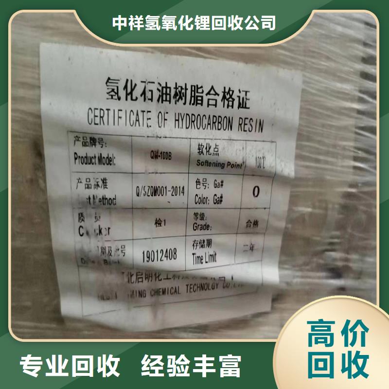 回收染料回收庫(kù)存硫酸鎳裝車(chē)結(jié)算