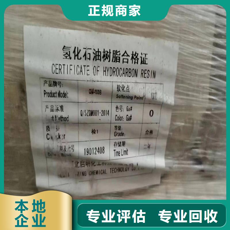 回收不飽和聚酯樹脂