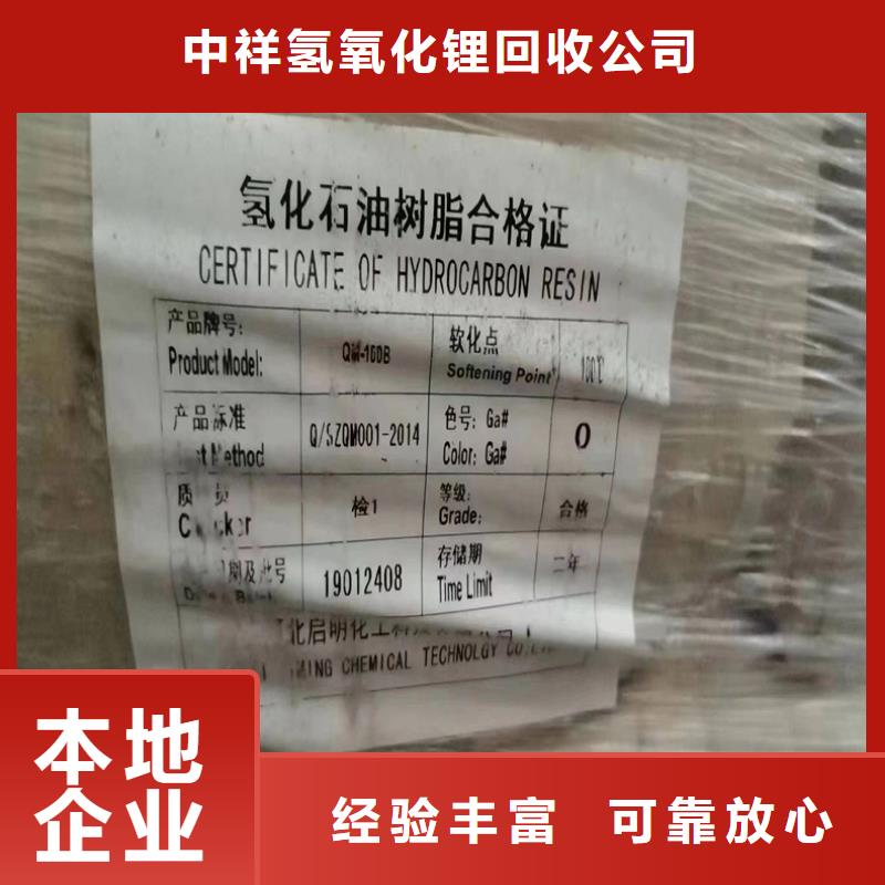 回收化工原料經(jīng)驗(yàn)豐富