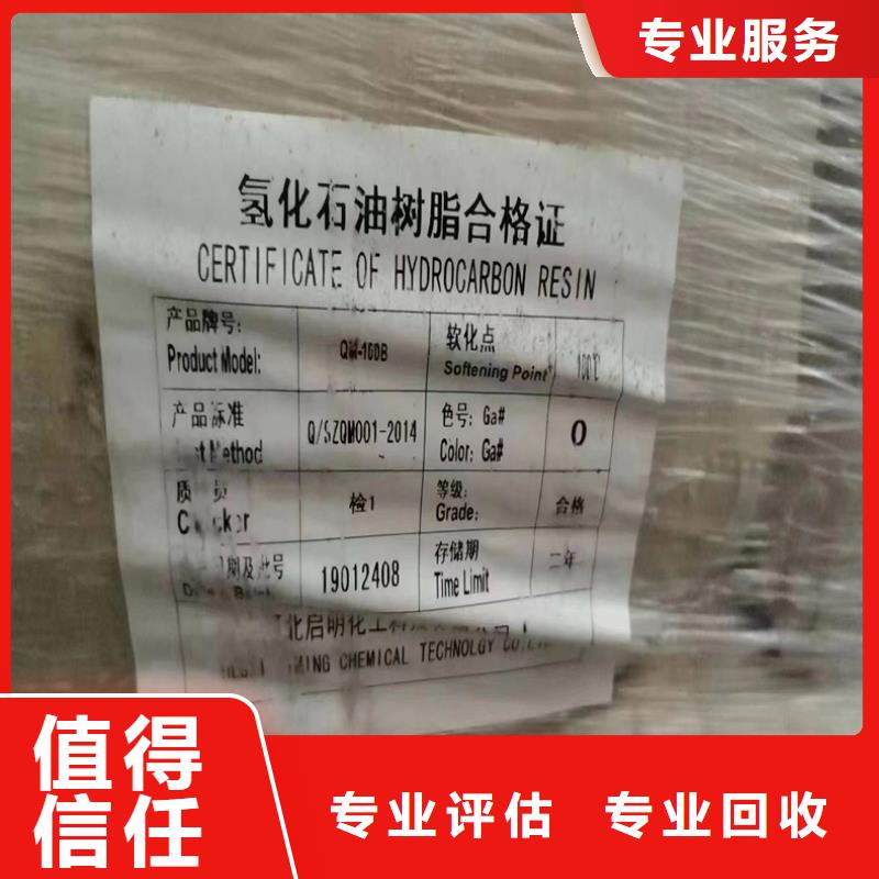 回收化工原料誠(chéng)信經(jīng)營(yíng)