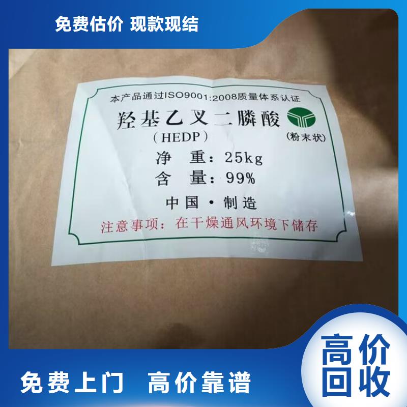 回收化工原料專業(yè)回收