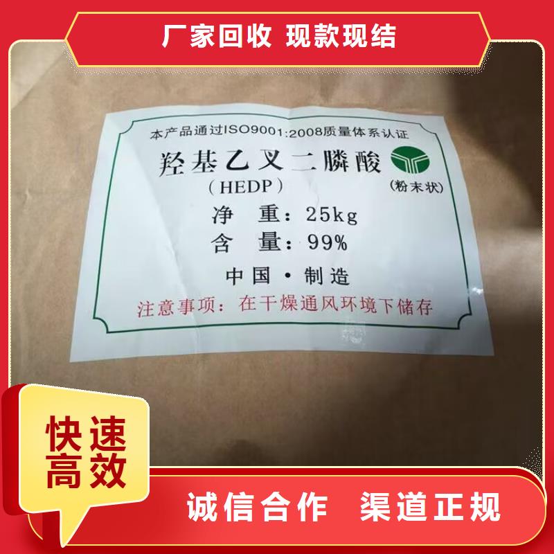 回收化工原料價(jià)格公道