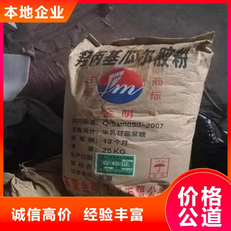 回收化工原料長期高價回收
