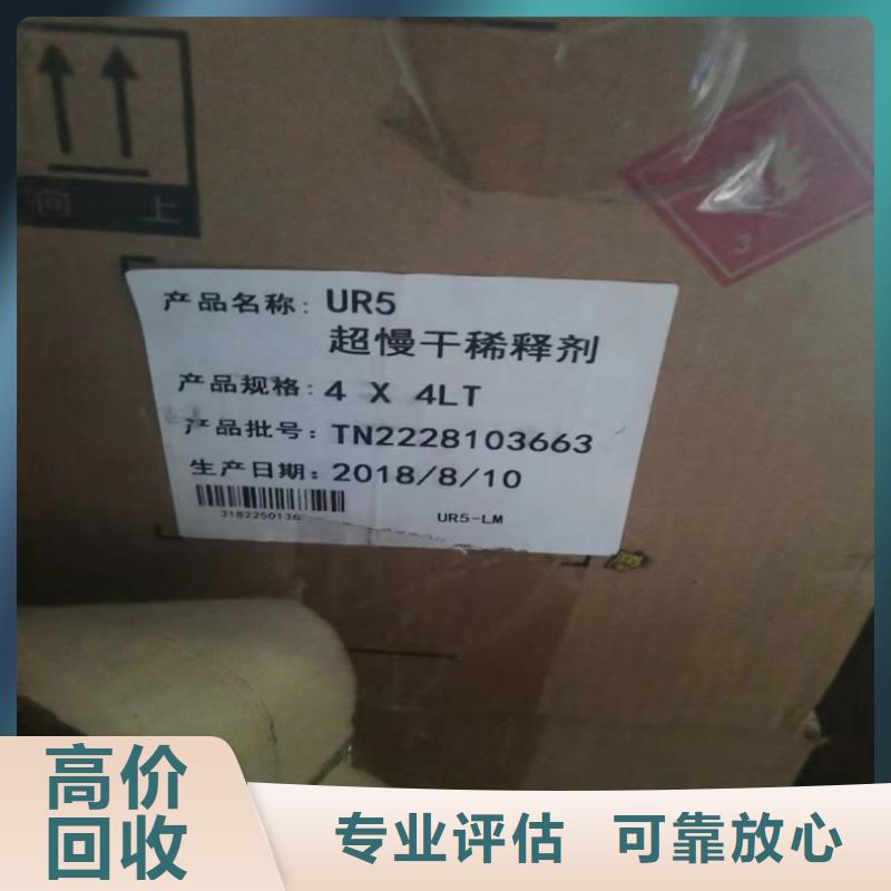 回收顏料