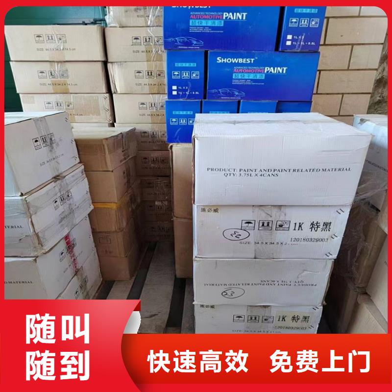 回收染料-回收化工原料免費(fèi)估價