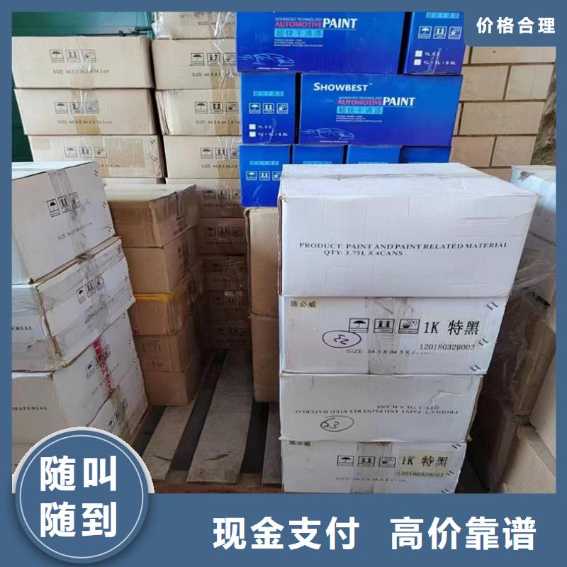 回收老人牌油漆
