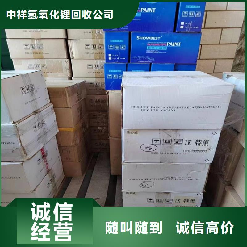回收低聚果糖